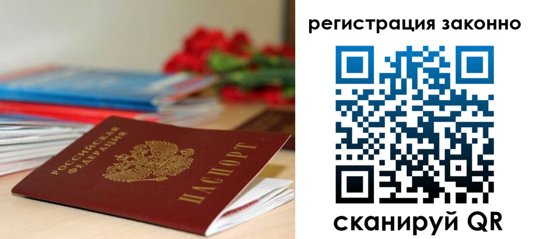 временная регистрация для всех в Туринске