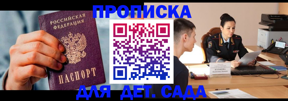 временная регистрация для всех в Туринске