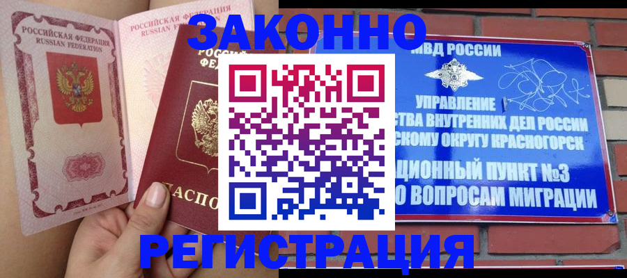 прописка для военкомата в Туринске