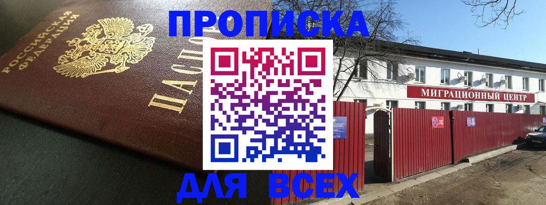 временная регистрация 2025 в Туринске