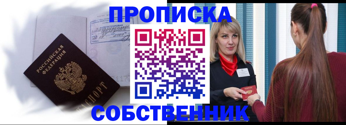 прописка 2025 в Туринске