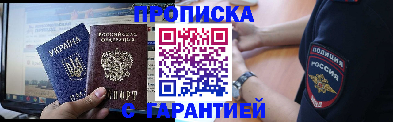 прописка для кредита в Туринске